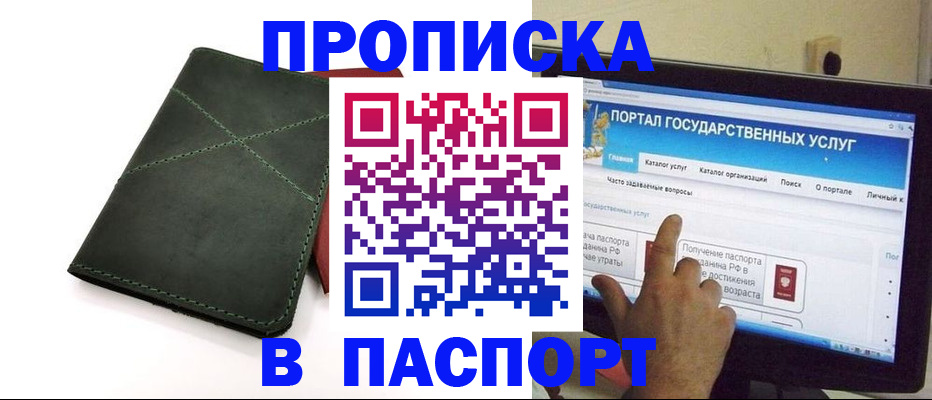 временная регистрация в Сызрани