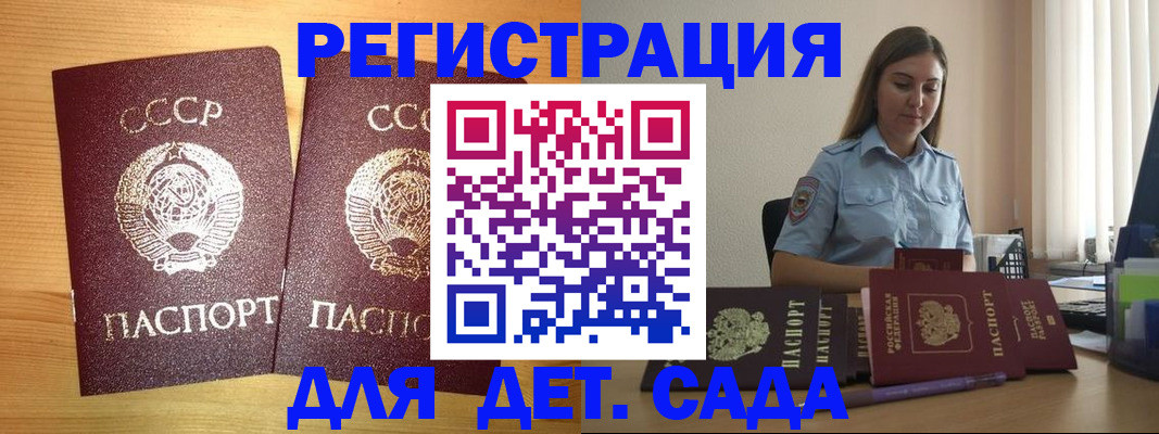 прописка поиск в Сызрани