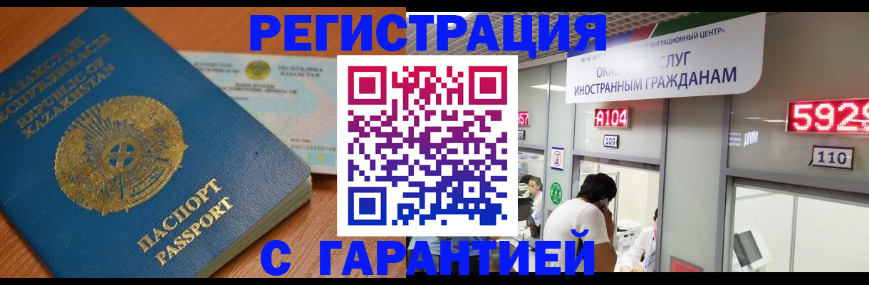 временная регистрация в Сызрани