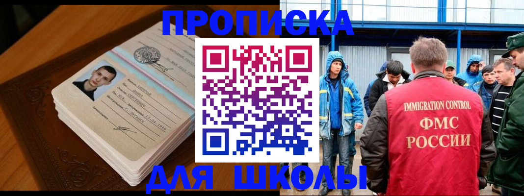 прописка от собственника в Сызрани